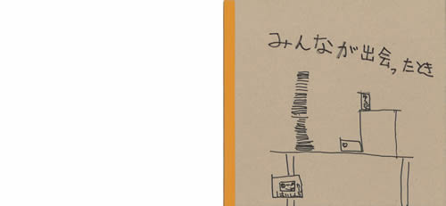 たくみの作品 ドキドキ絵本づくり For Kids 一般財団法人 大阪国際児童文学振興財団 たくみの作品 ドキドキ絵本づくり For Kids 一般財団法人 大阪国際児童文学振興財団