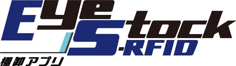 RFID棚卸アプリ