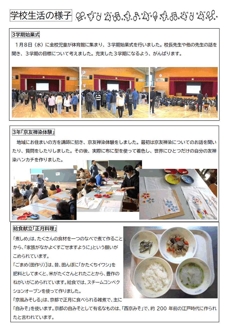 くすのき 2025年2月号