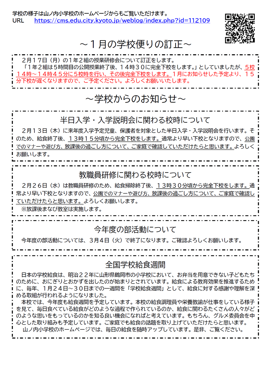 くすのき 2025年2月号