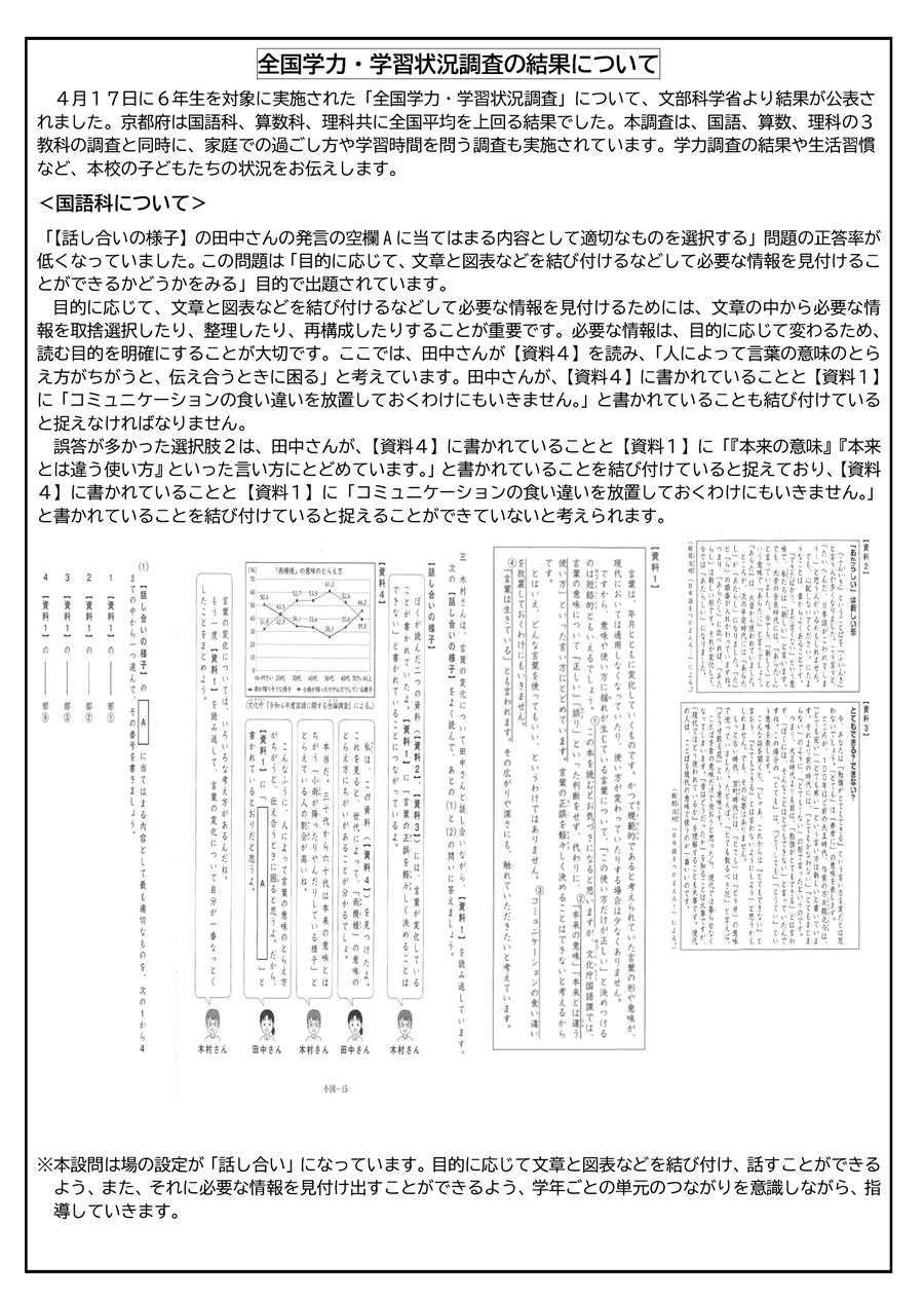 くすのき 2025年11月号