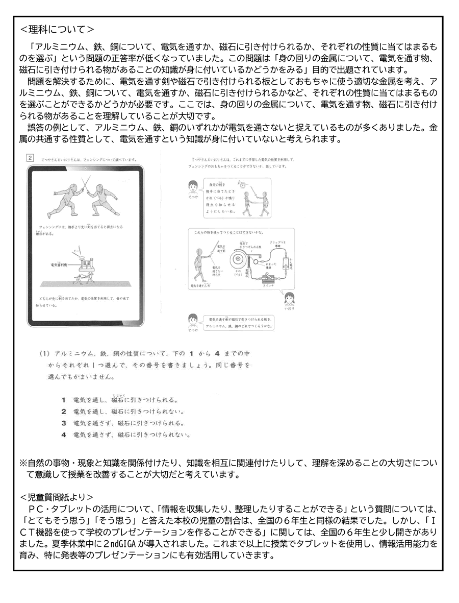 くすのき 2025年11月号