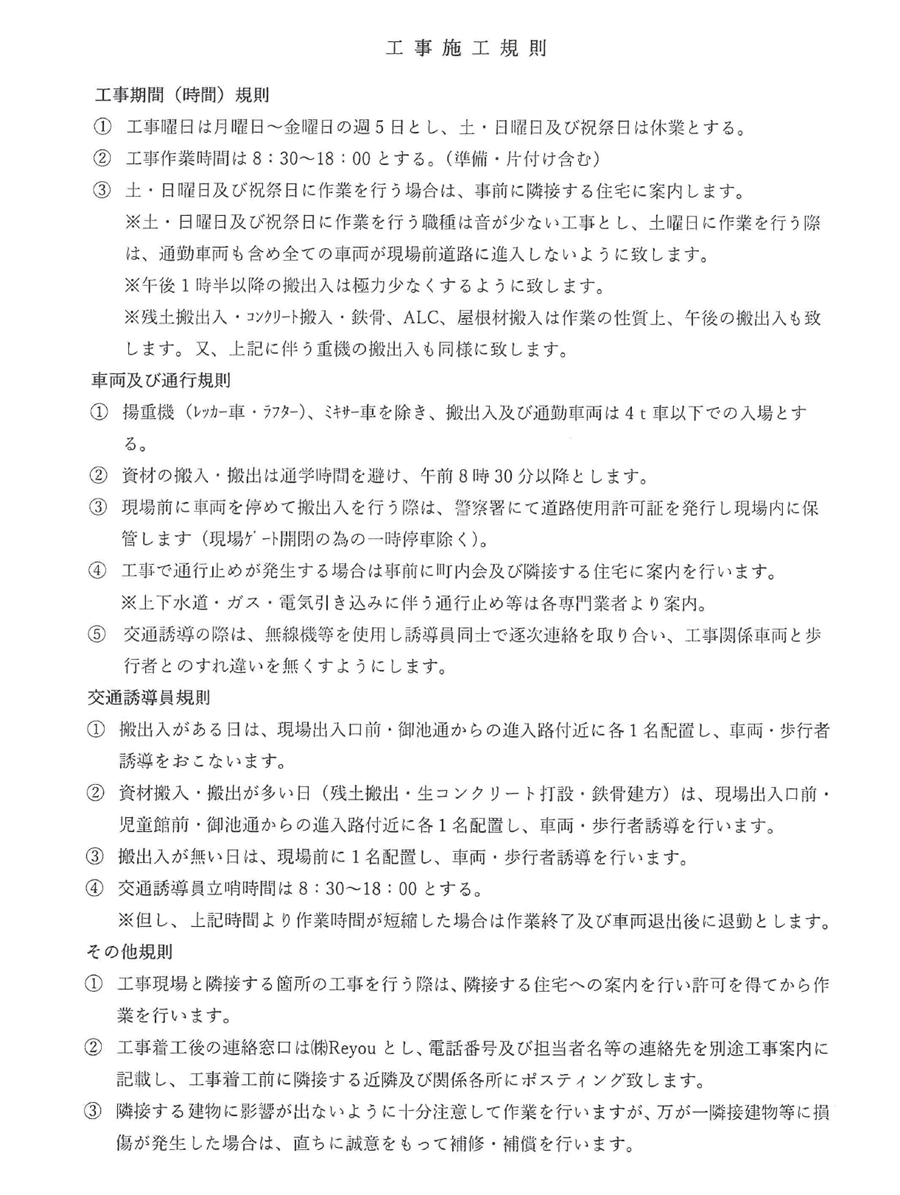山ノ内児童館の予定 2025年8月、2025年9月